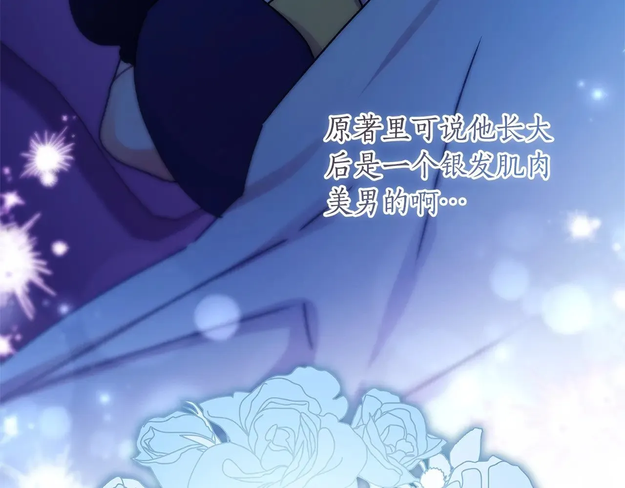 第100话 爸爸的烦恼62