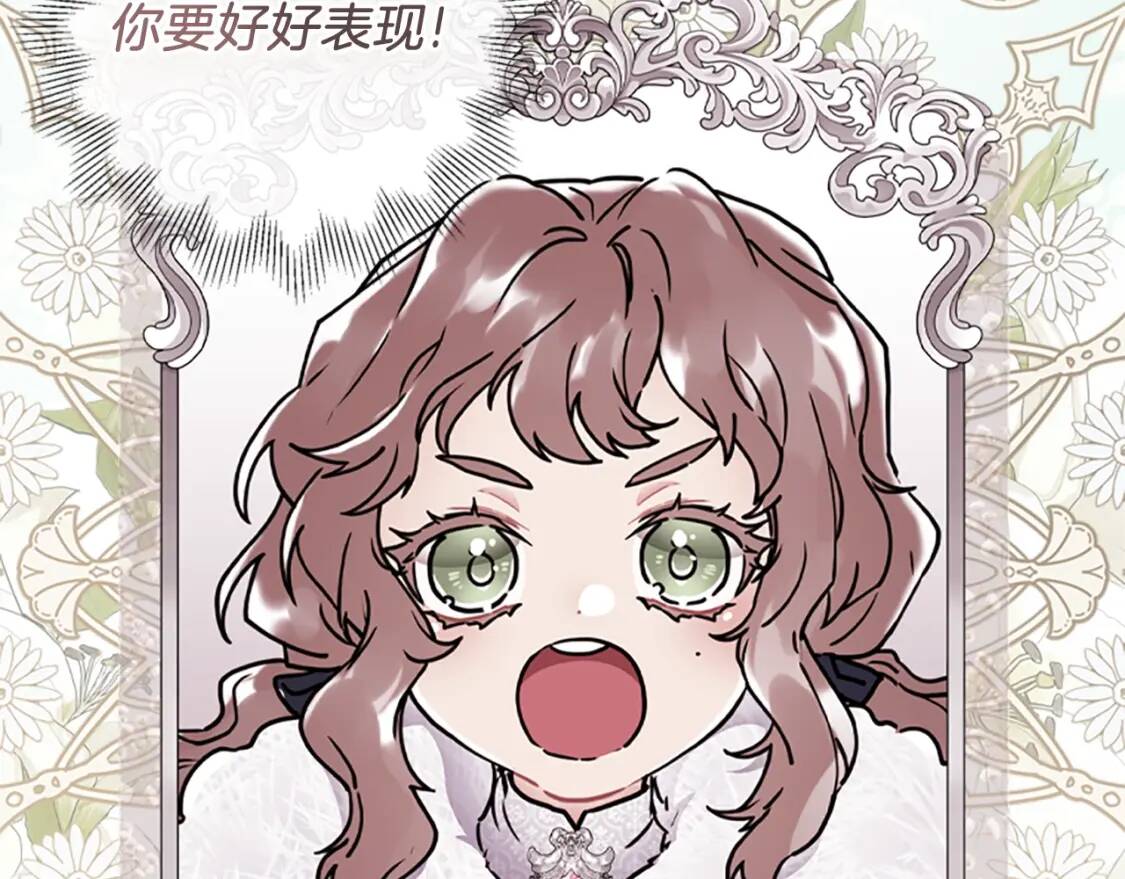 第44话 满脑子都是崽80