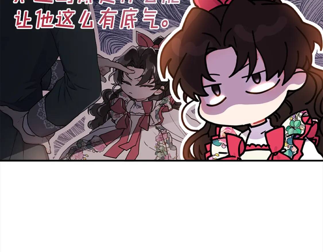 第一季完结篇 安全感121
