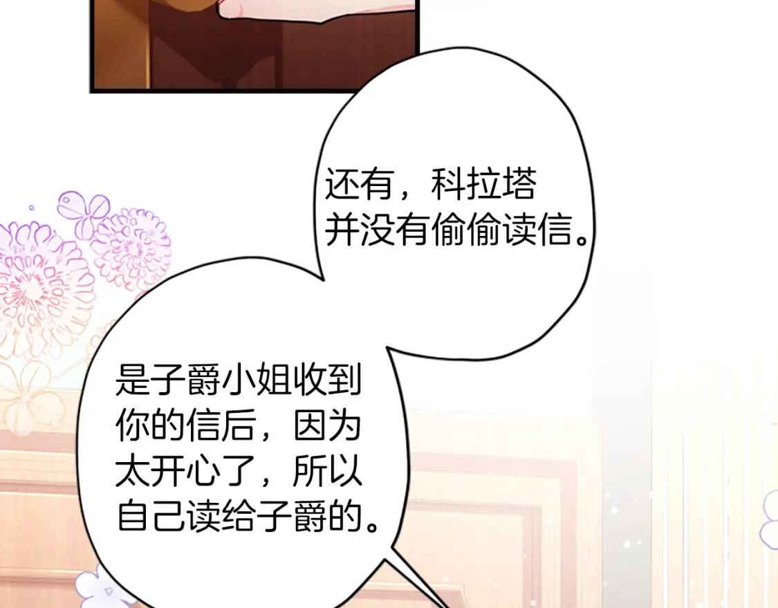 第42话 教诲84