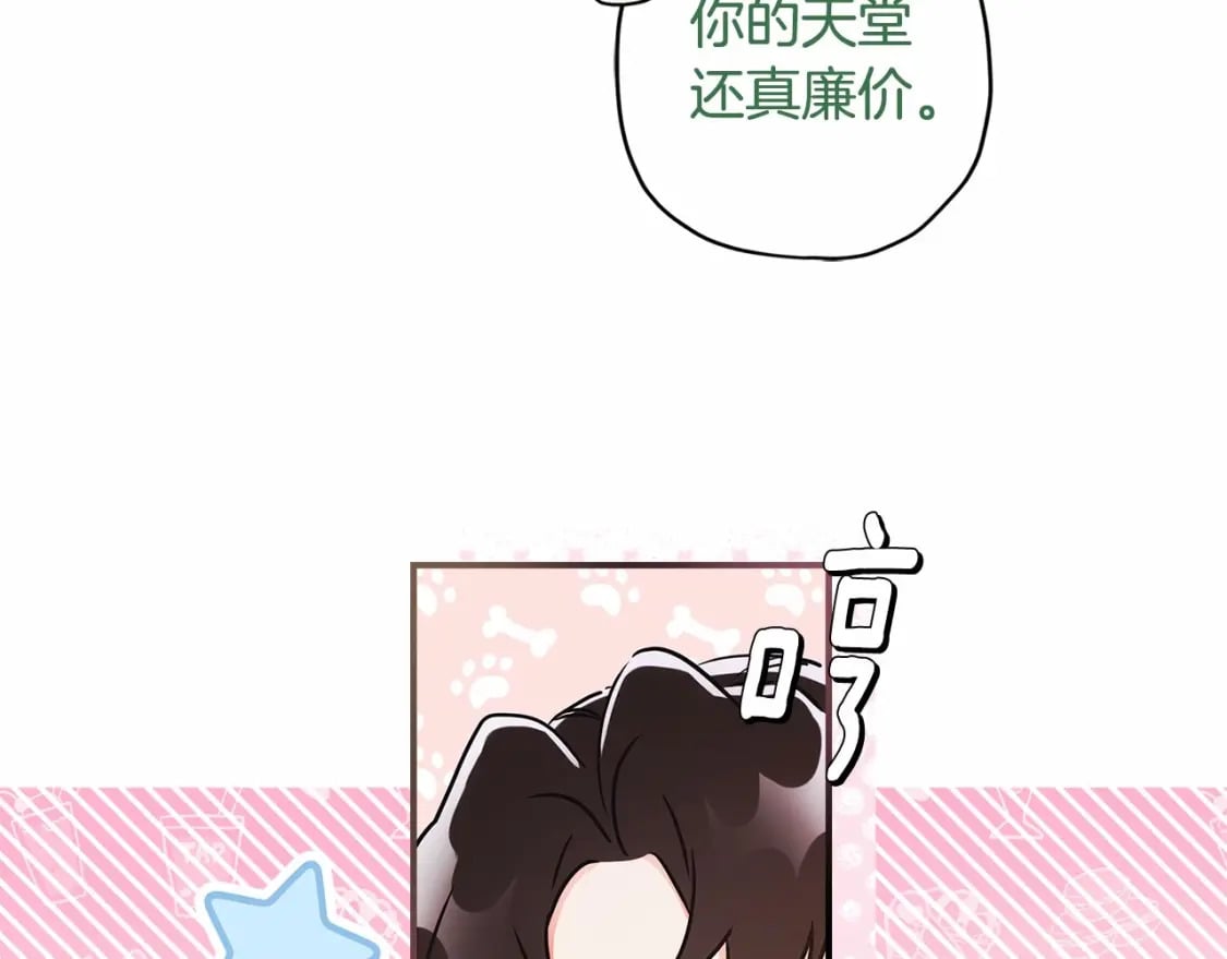 第61话 爸爸看起来好小只喔56