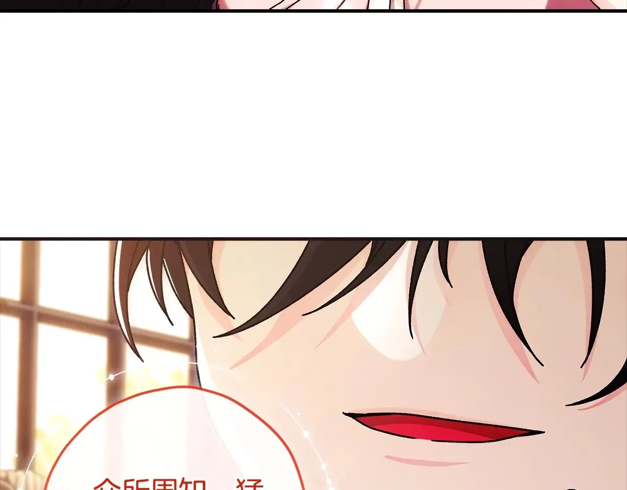 第97话 猛兽的獠牙112