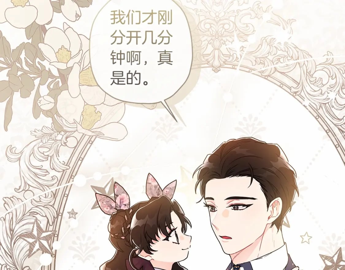 第68话 猛兽特有的智慧21