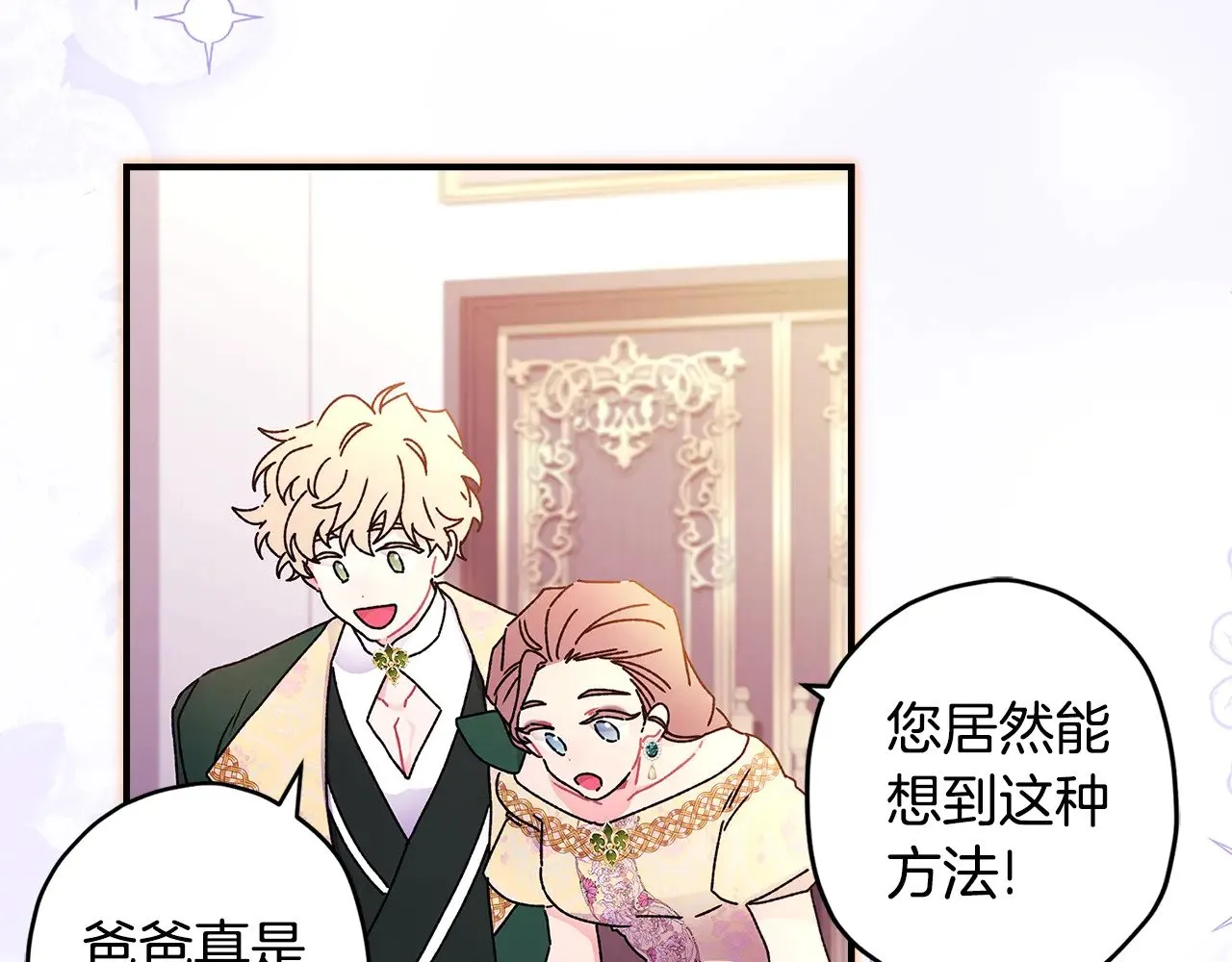 第101话 茶话会120