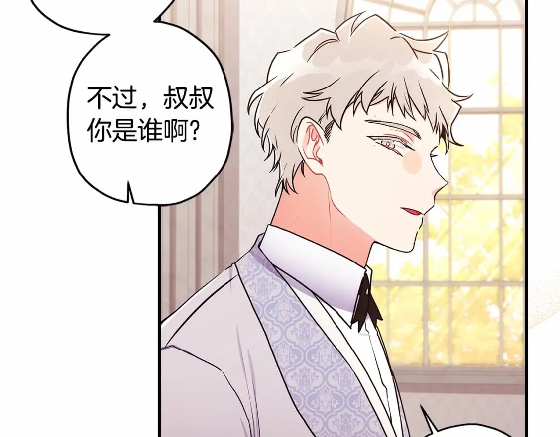 第62话 不能做让自己后悔的事47