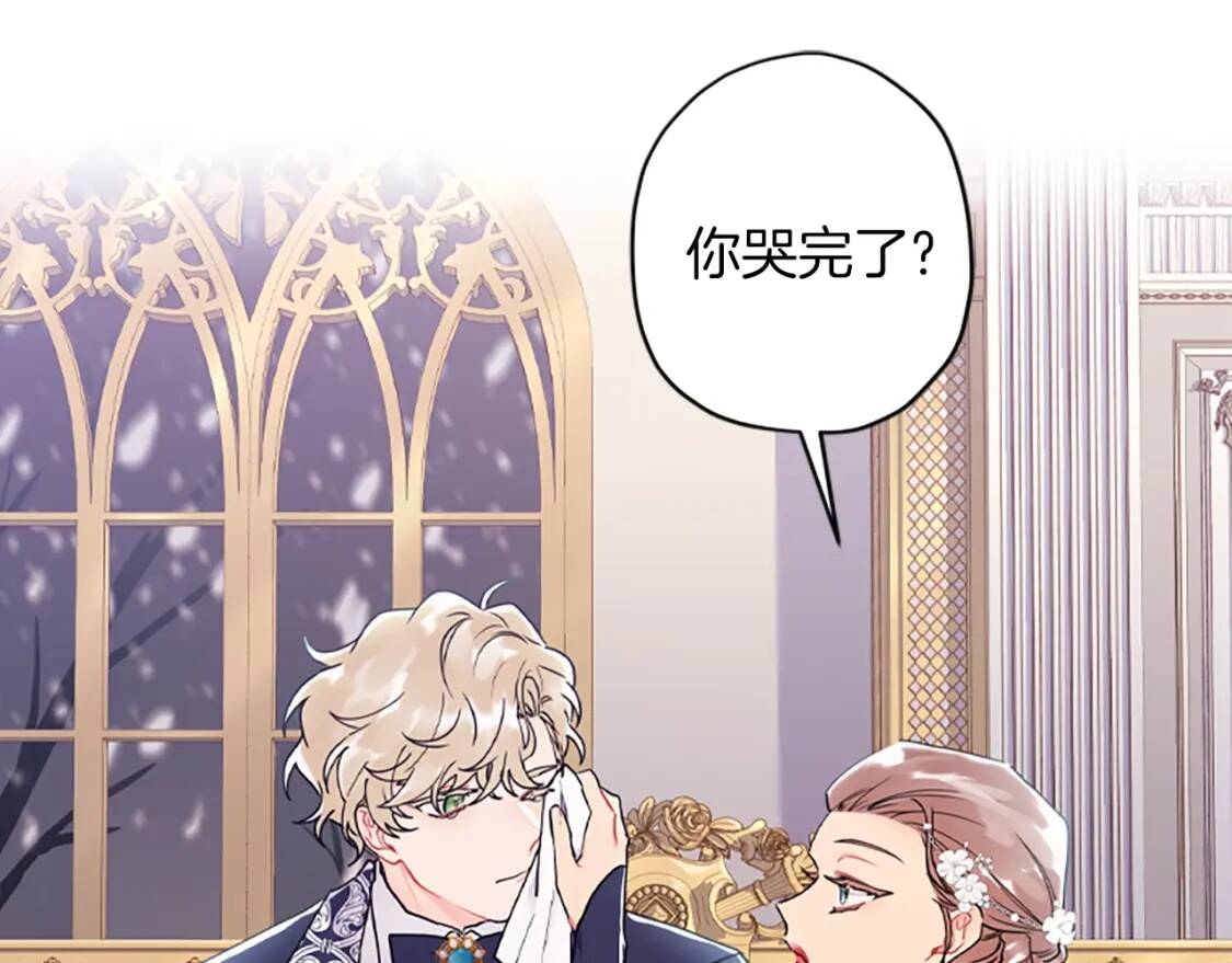 第44话 满脑子都是崽105
