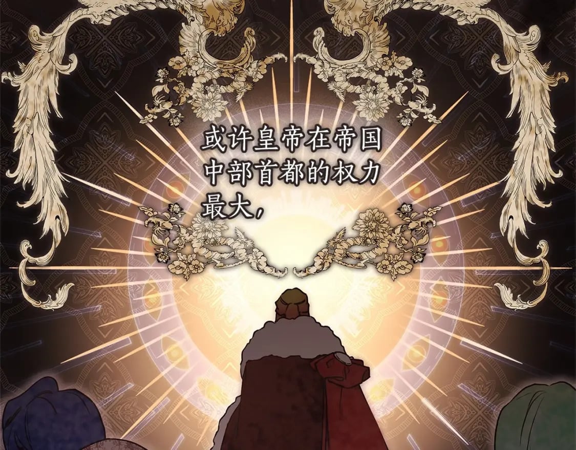 第74话 让您看到了这么羞耻的一面…2