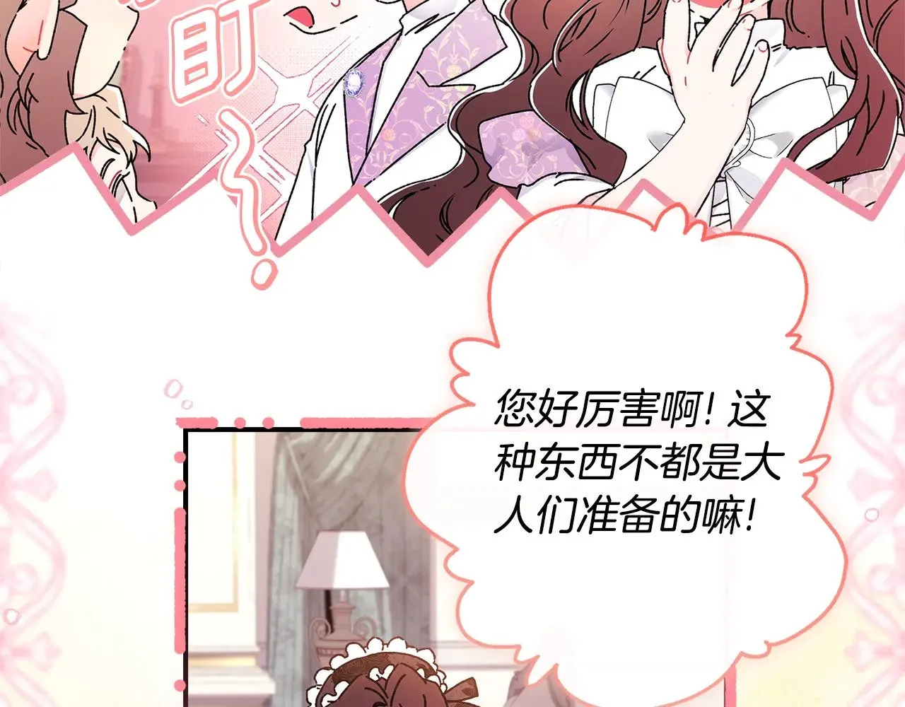 第101话 茶话会8