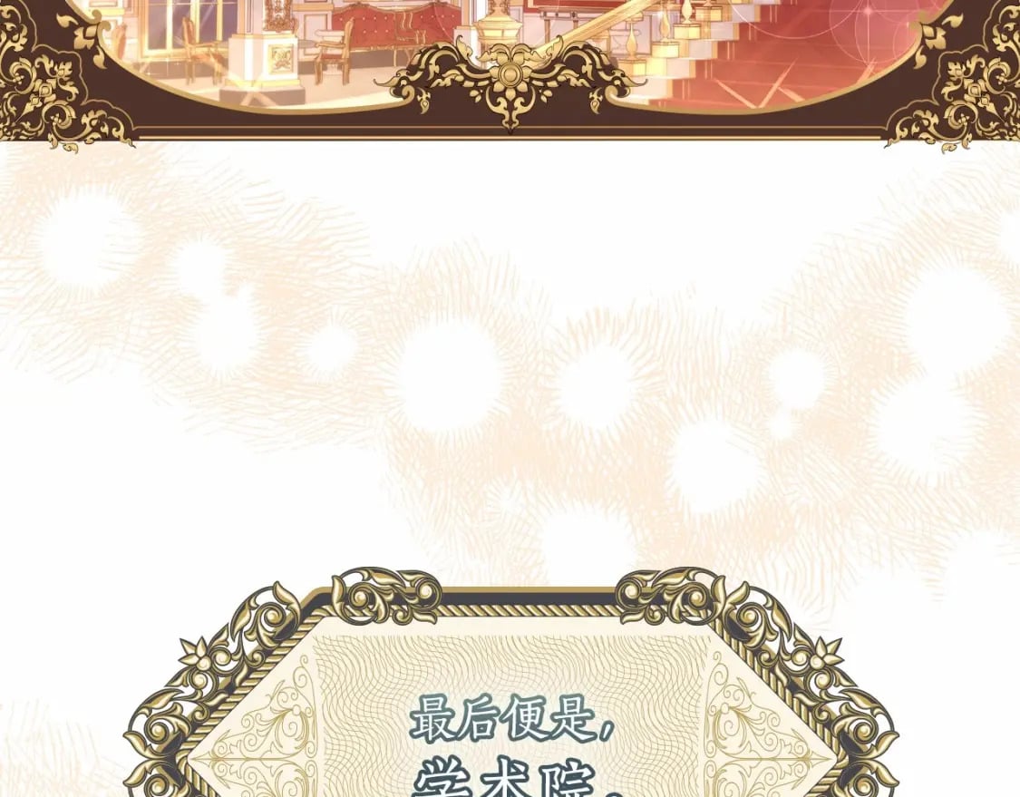 第74话 让您看到了这么羞耻的一面…10