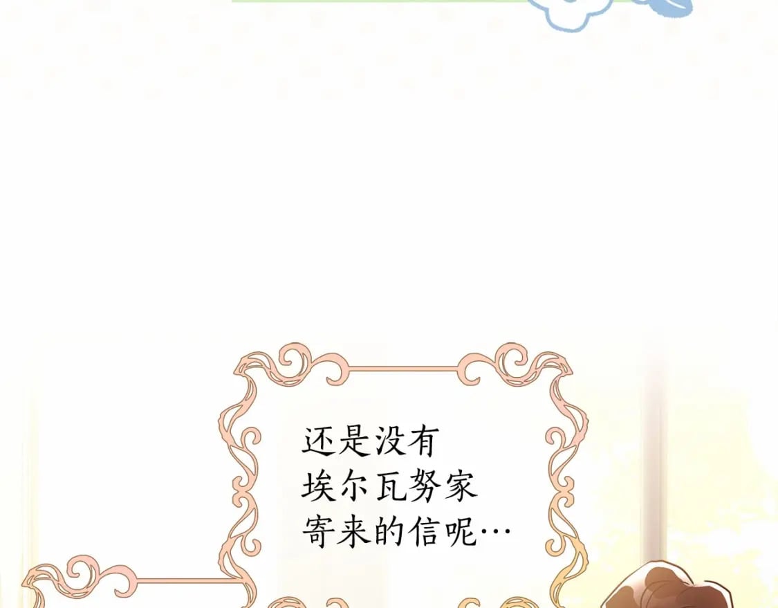 第69话 爸爸的幸福很重要！13