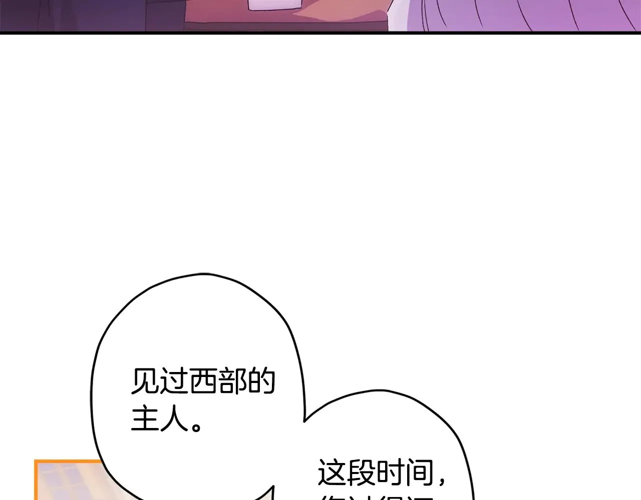第93话 不允许欺负我爸爸82