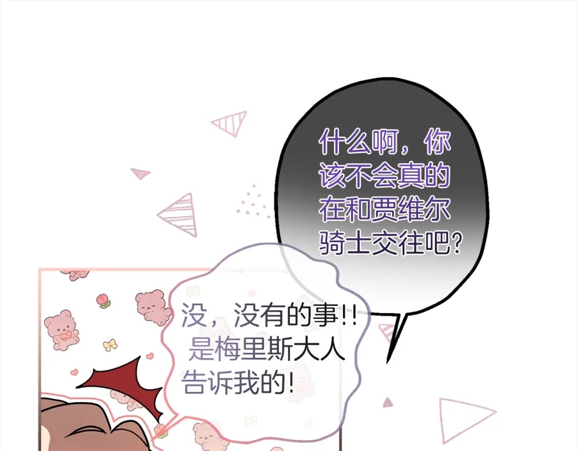 第53话 爸爸走了69