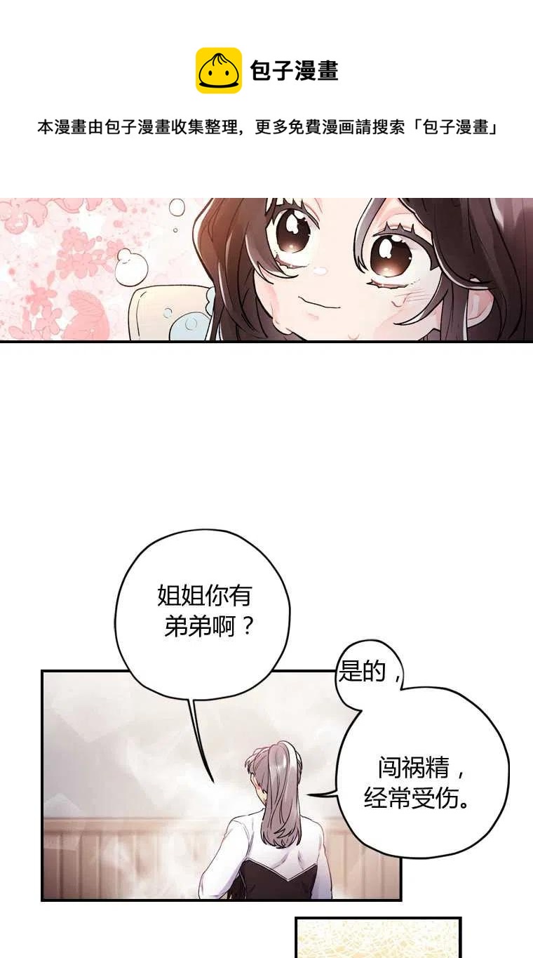 第03话41