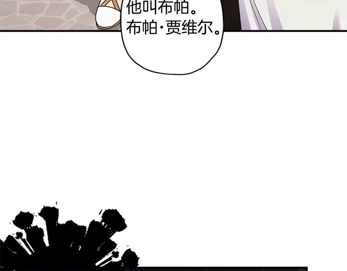 第77话 不知羞耻的事？119