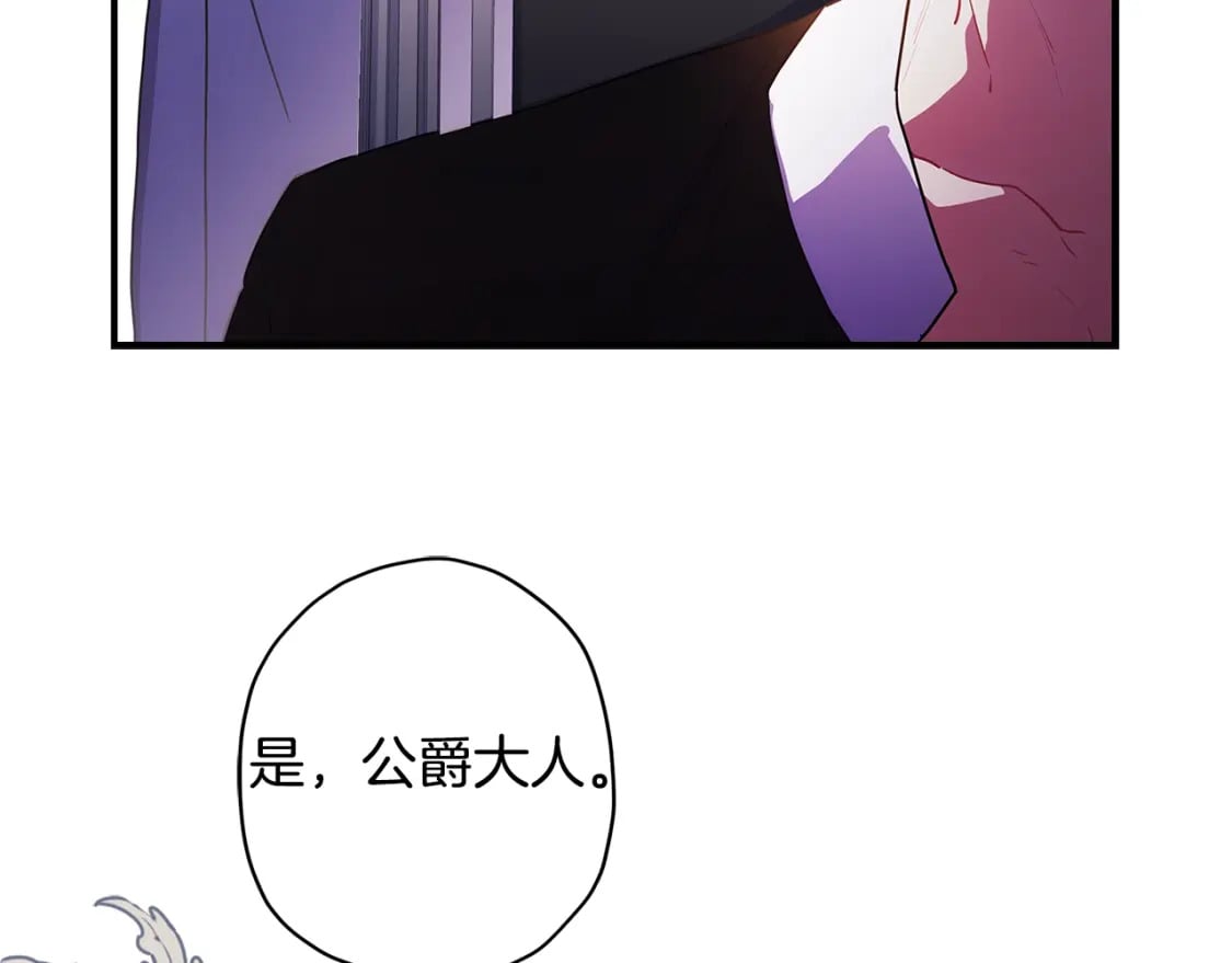 第77话 不知羞耻的事？57