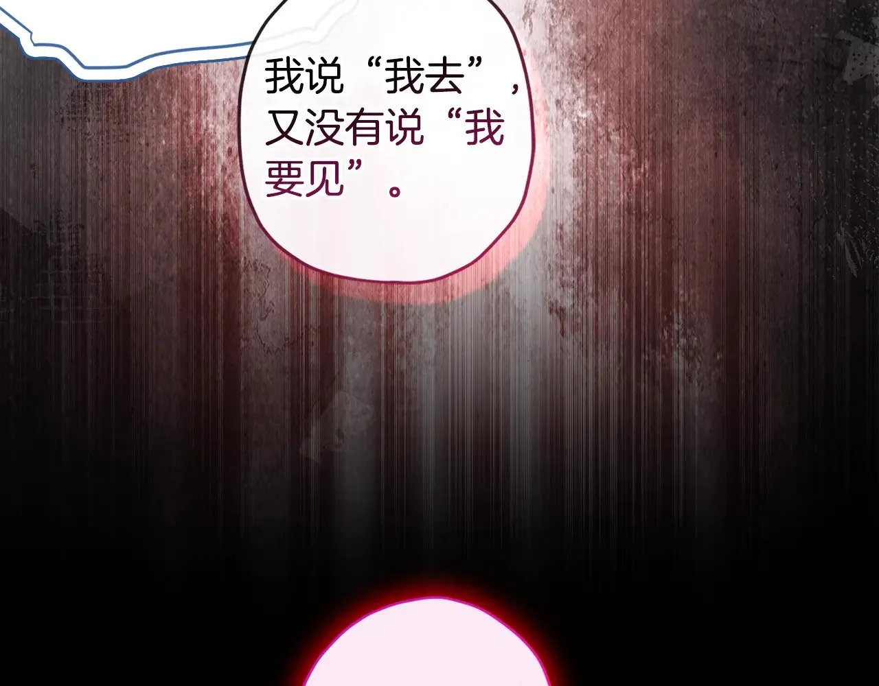 第93话 不允许欺负我爸爸150