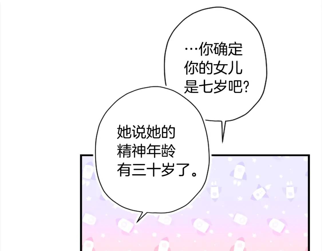第一季完结篇 安全感171
