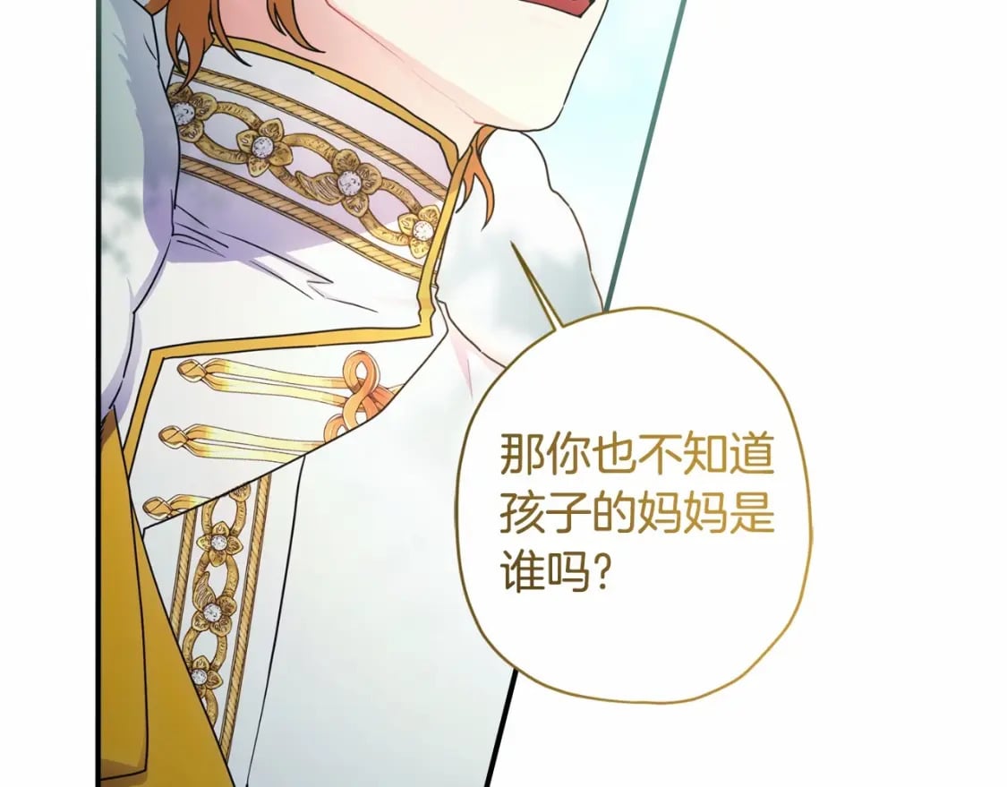 第80话 爸爸会担心的人，第一个就是我…191