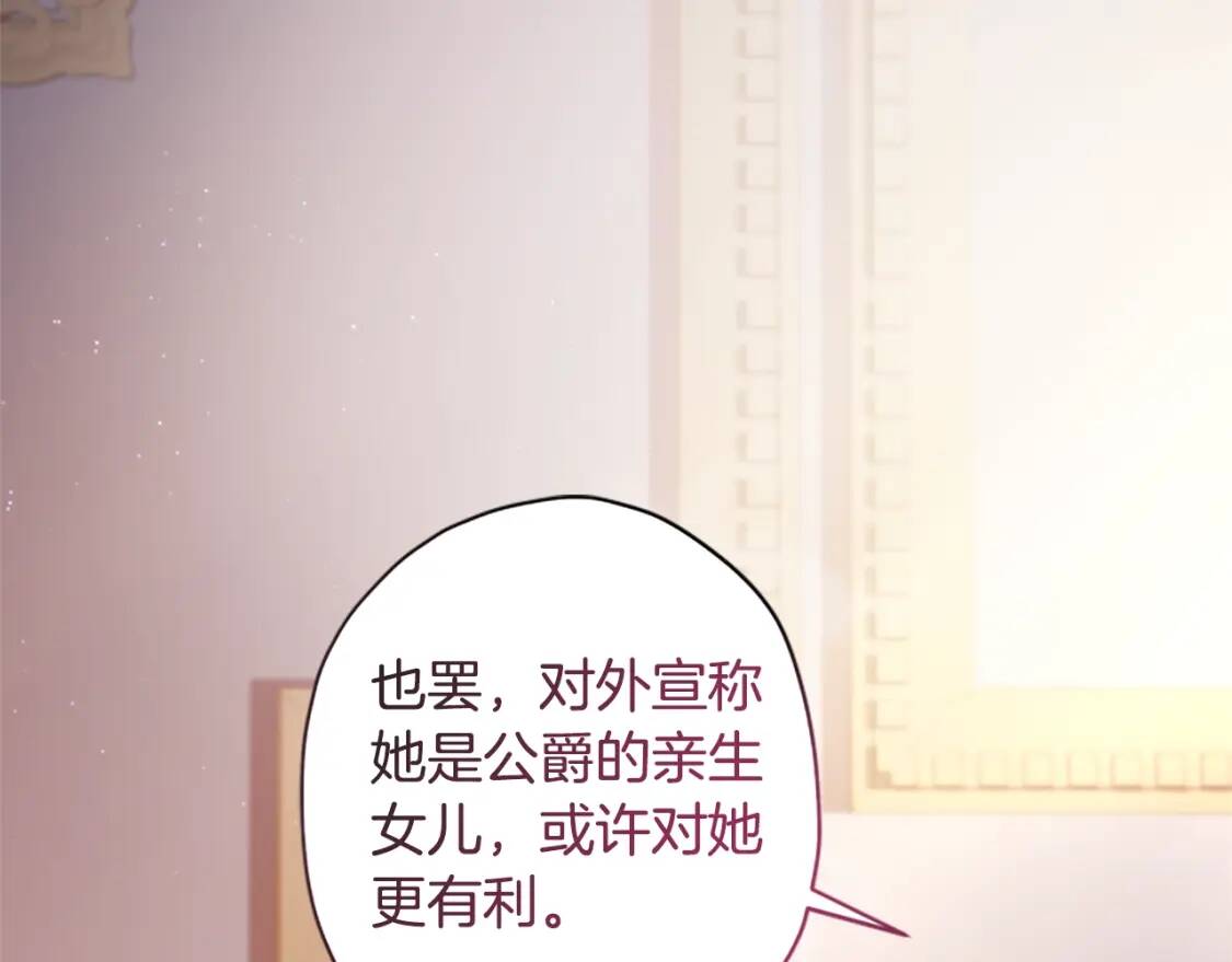 第39话 其他势力72