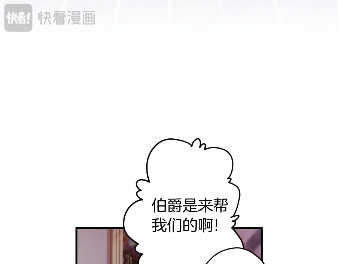 第86话 公爵的来访103