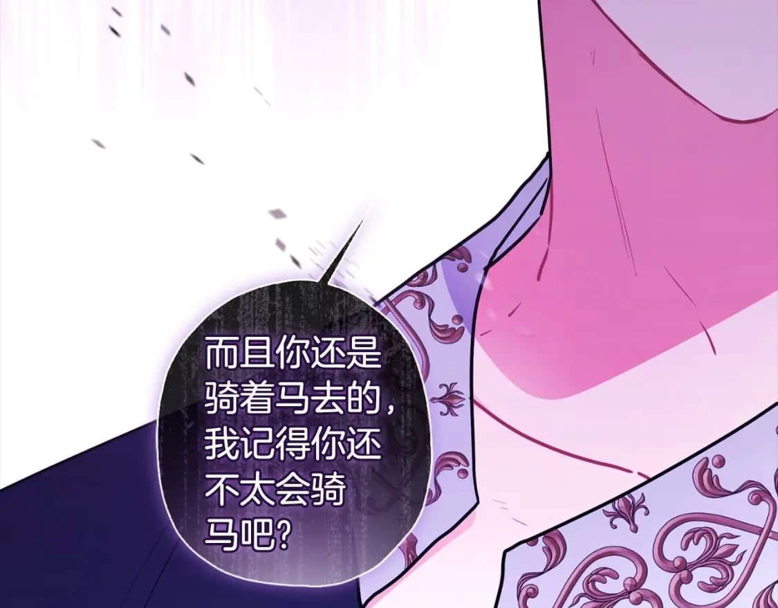 第85话 认错45