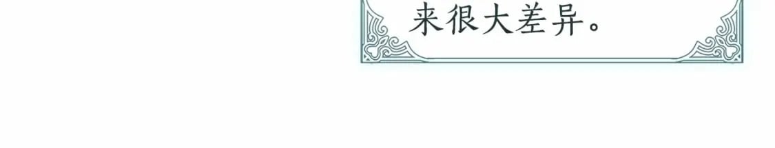 第75话 有深度的话题…109