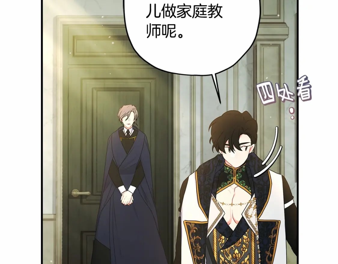 第75话 有深度的话题…16