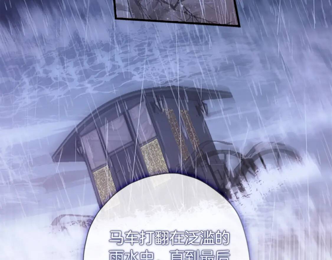 第39话 其他势力36