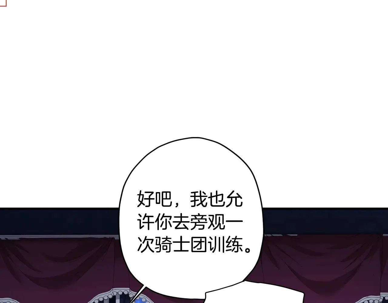 第89话 请注意，我要开始闹事啦32
