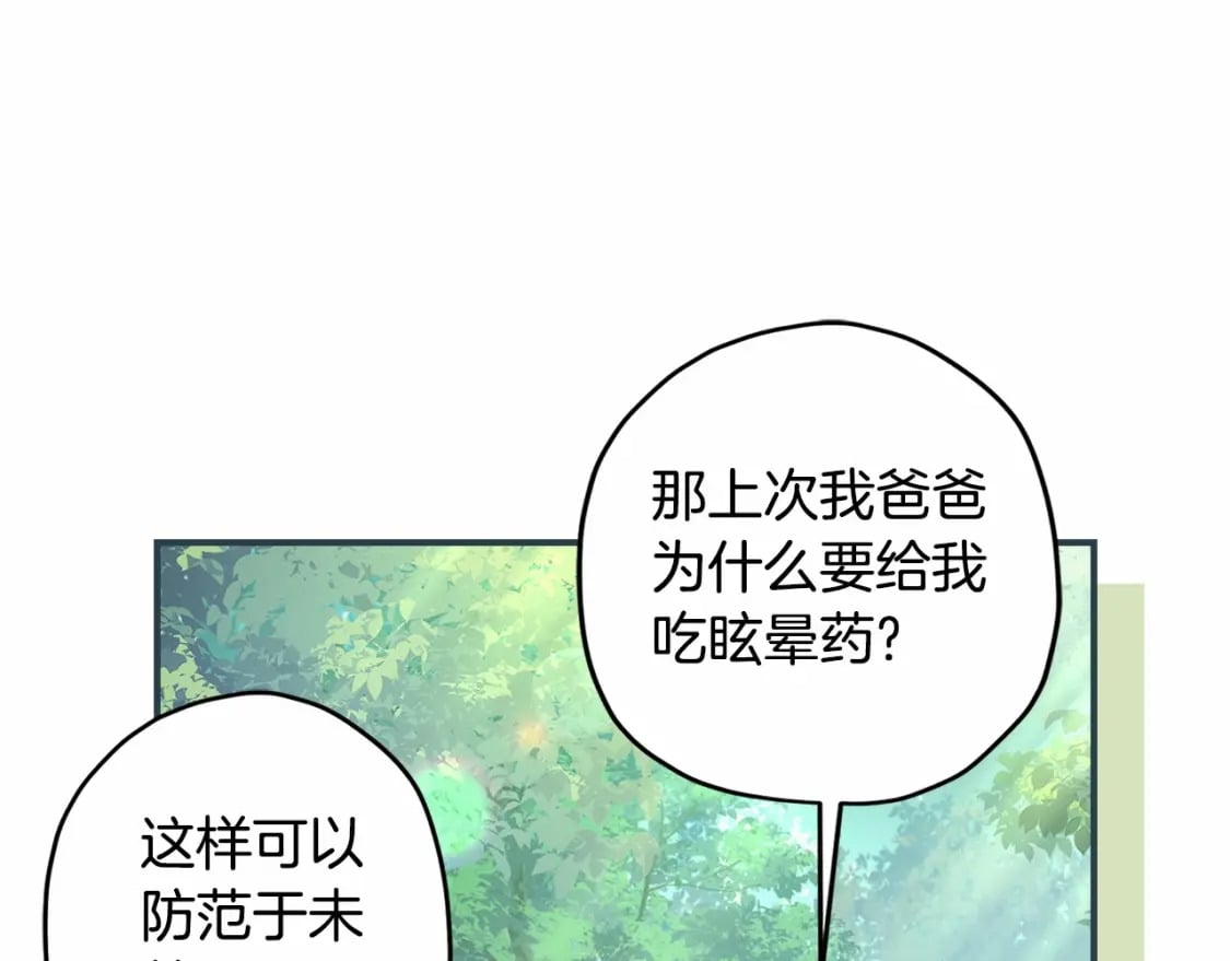 第65话 唱奇怪的表白歌93