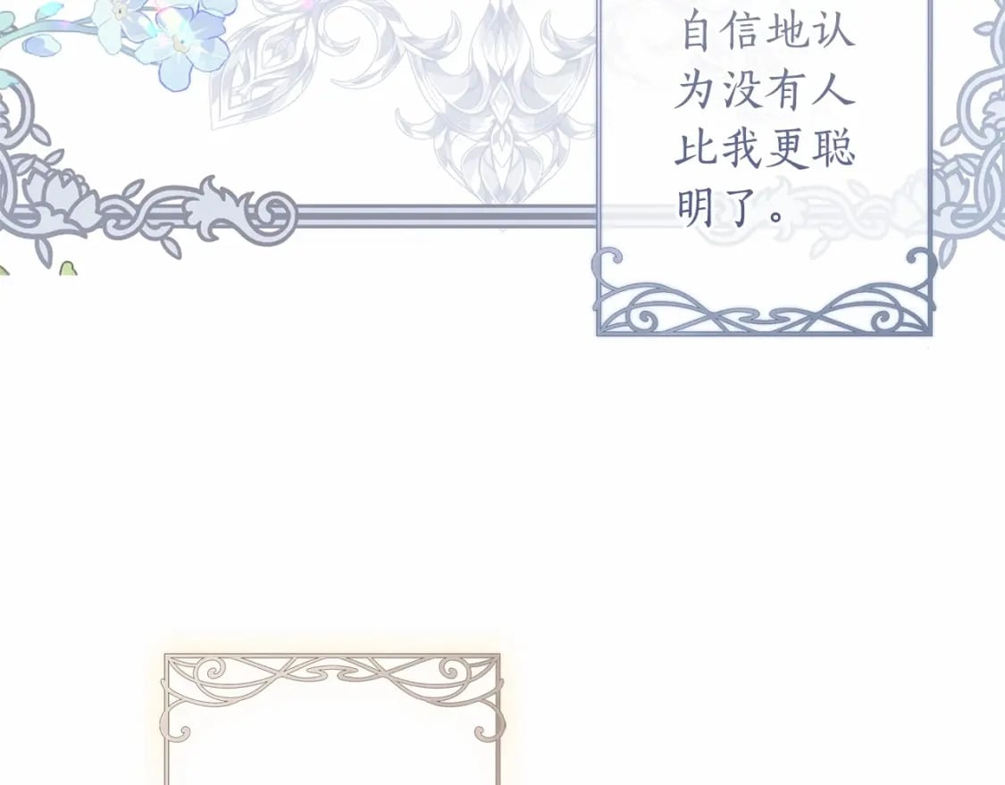 第71话 你能不能有点眼力见儿77