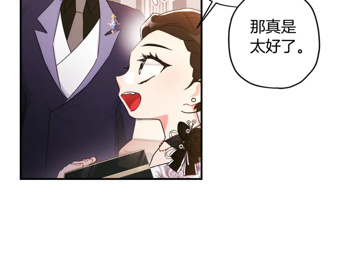 第86话 公爵的来访9