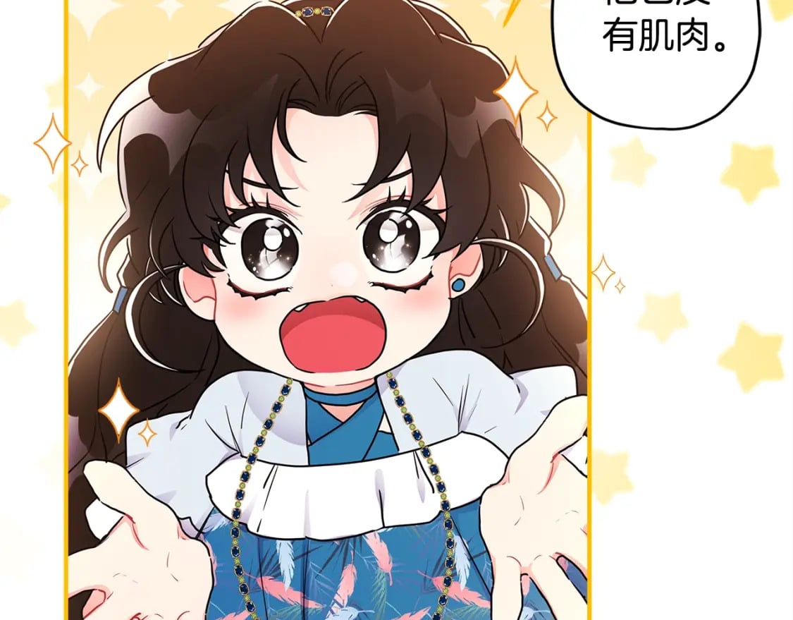 第77话 不知羞耻的事？150