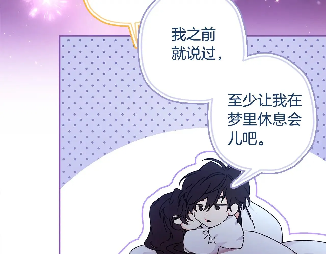 第100话 爸爸的烦恼45