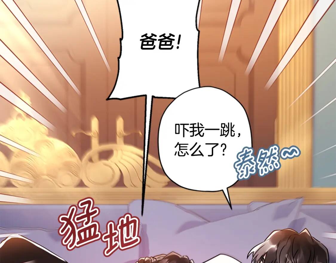 第37话  娃娃被打96