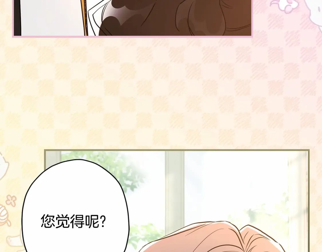 第74话 让您看到了这么羞耻的一面…57