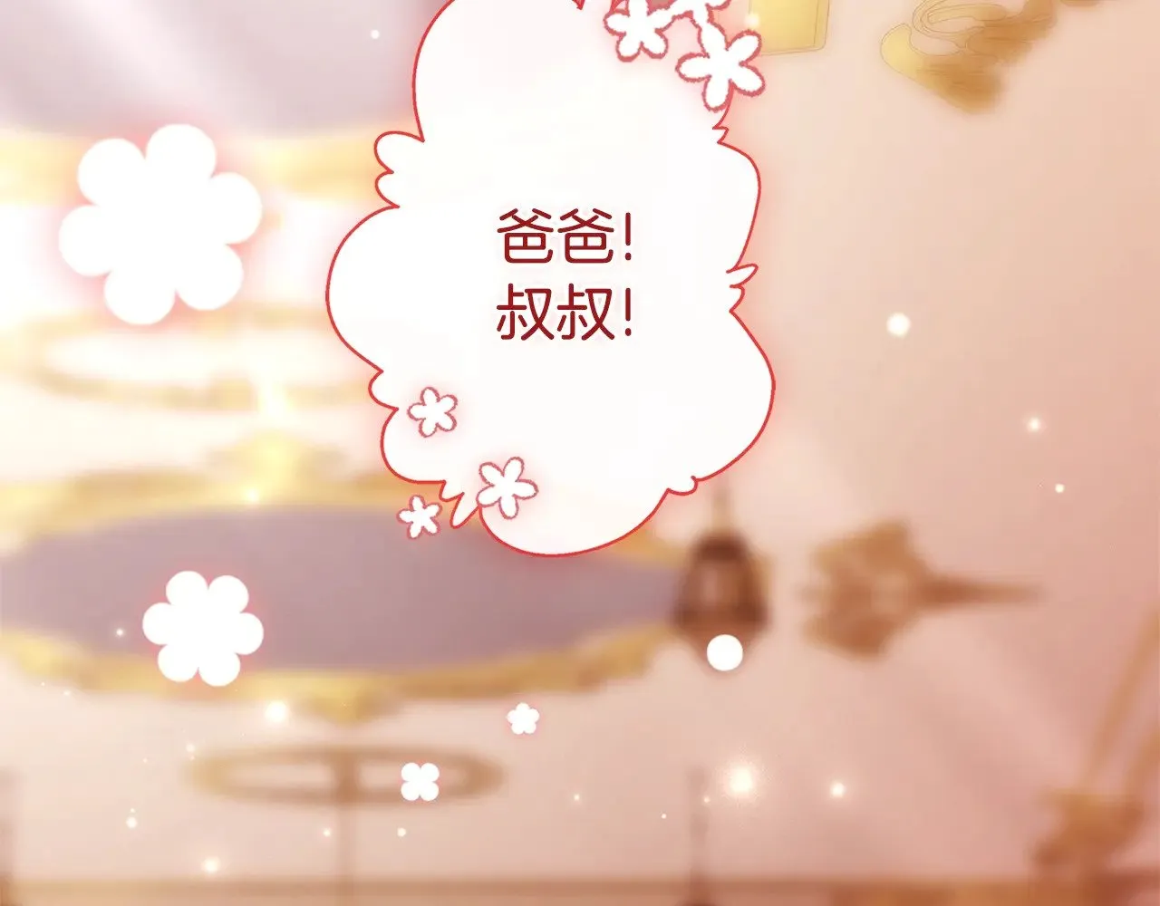 第三季·启（88话）带娃技能见长129