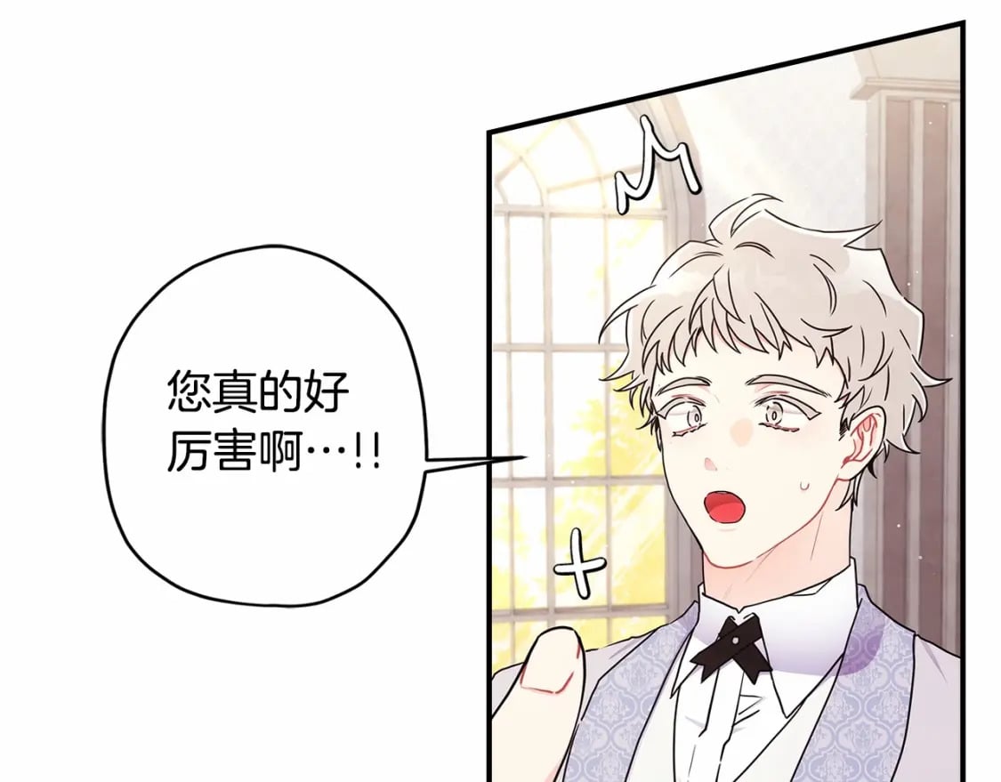 第62话 不能做让自己后悔的事63