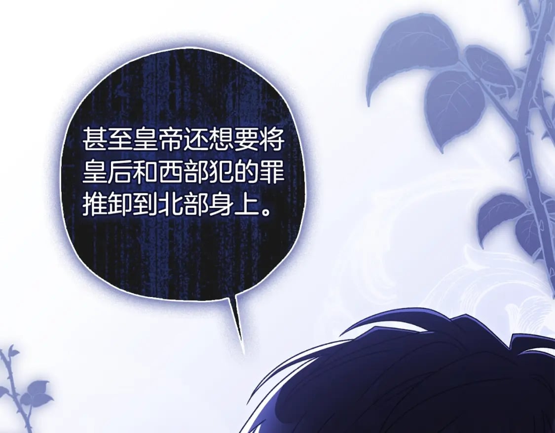 第87话 公爵的过去144
