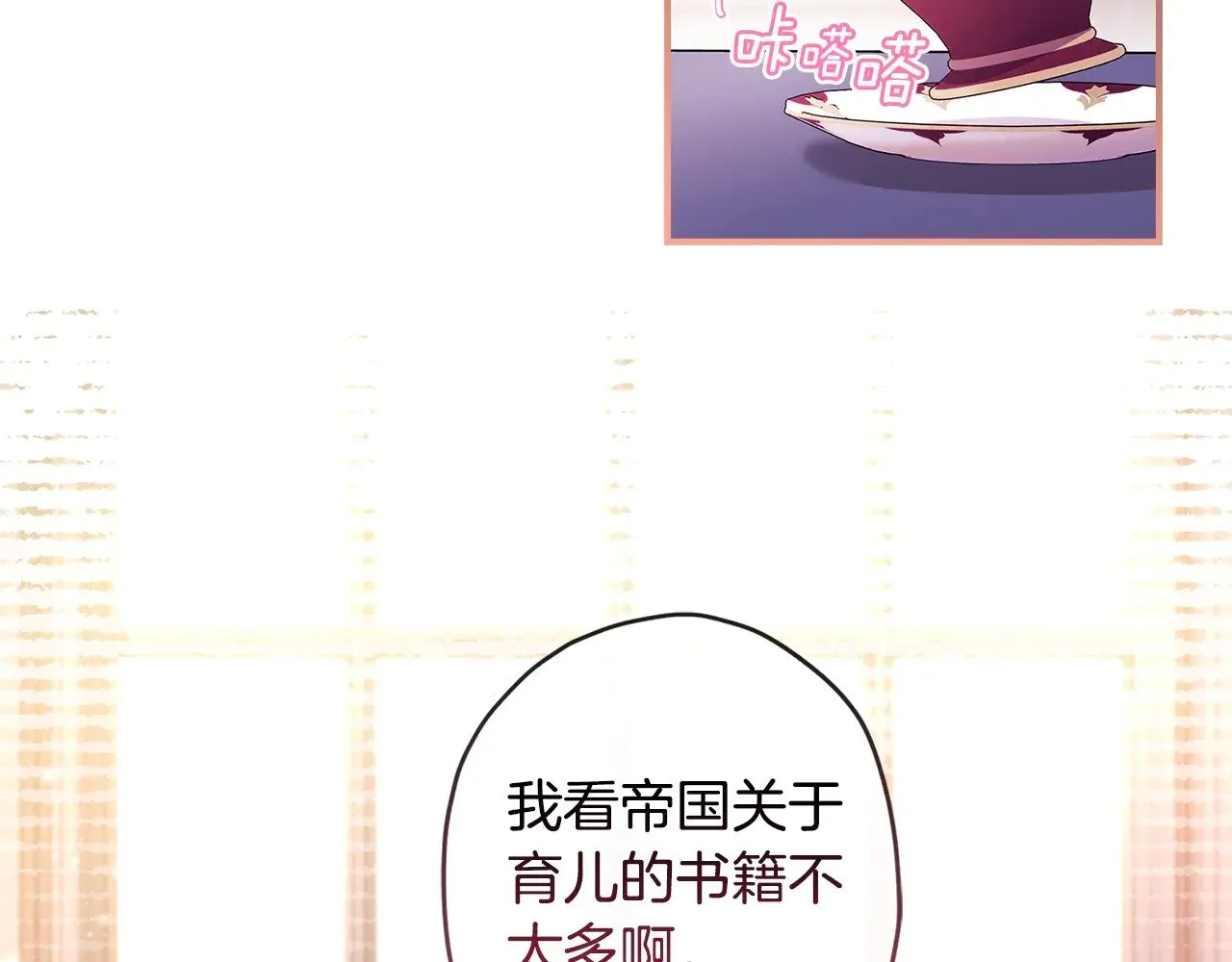 第101话 茶话会55