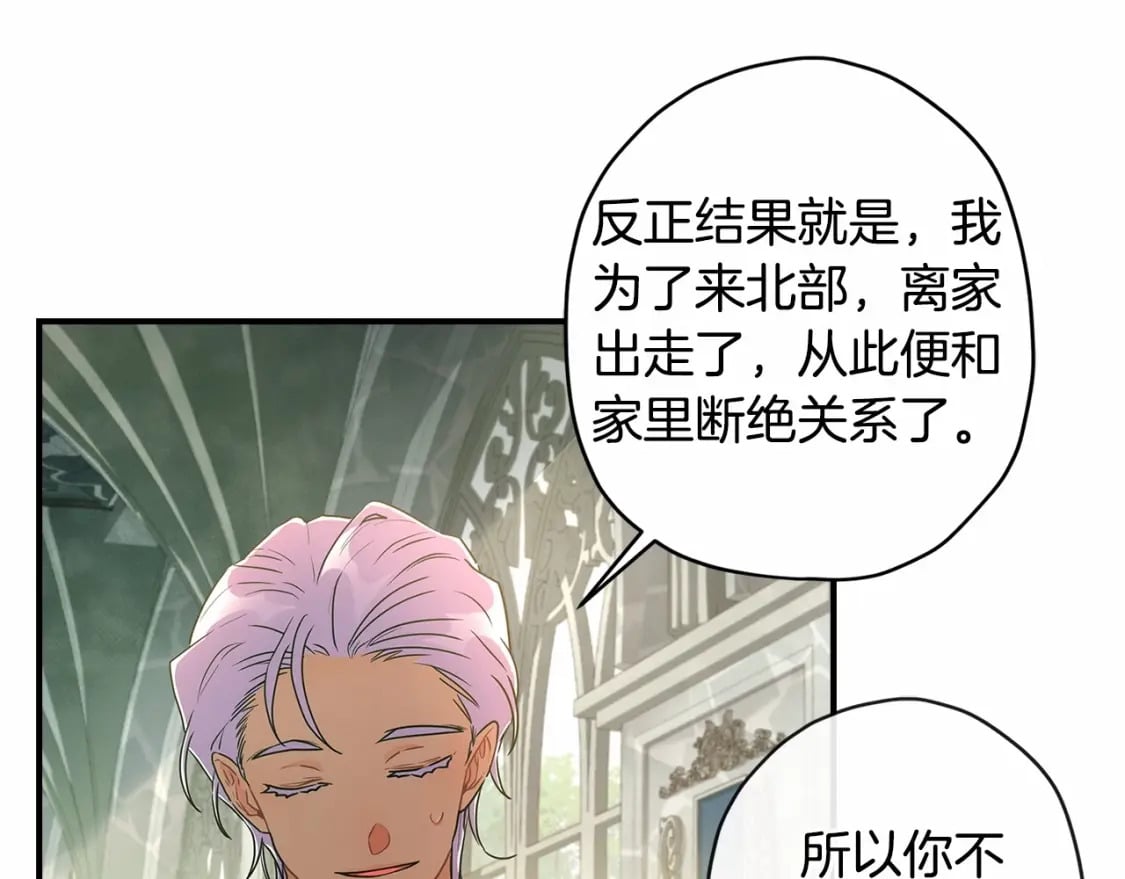 第75话 有深度的话题…136