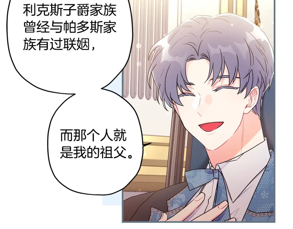 第70话 这个回答有点出乎意料132