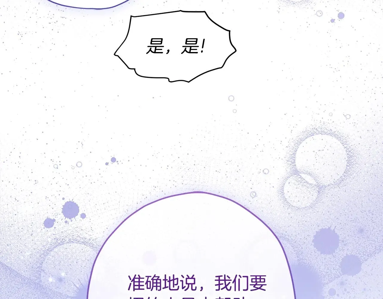 第98话 笨蛋爸爸！60