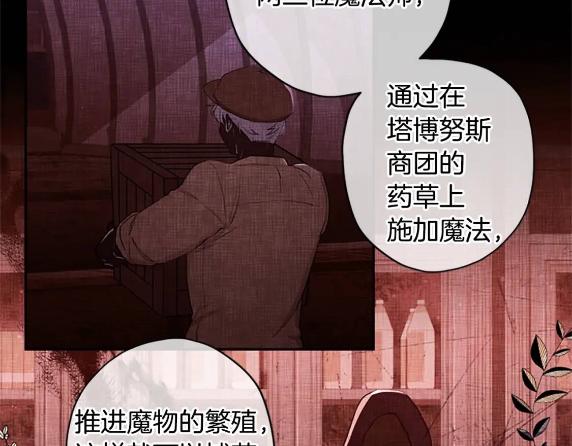 第39话 其他势力114
