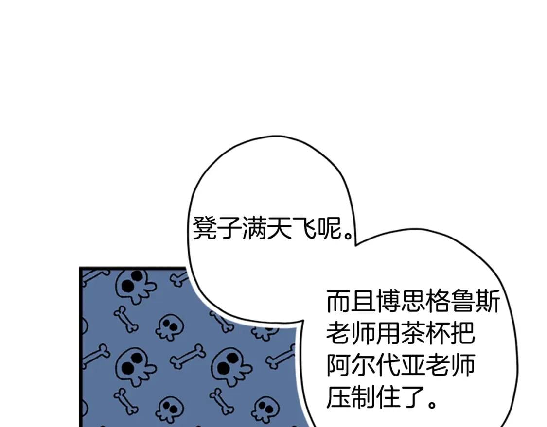 第38话 互怼139