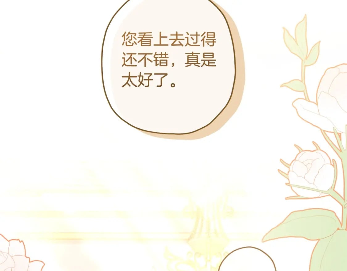 第80话 爸爸会担心的人，第一个就是我…70