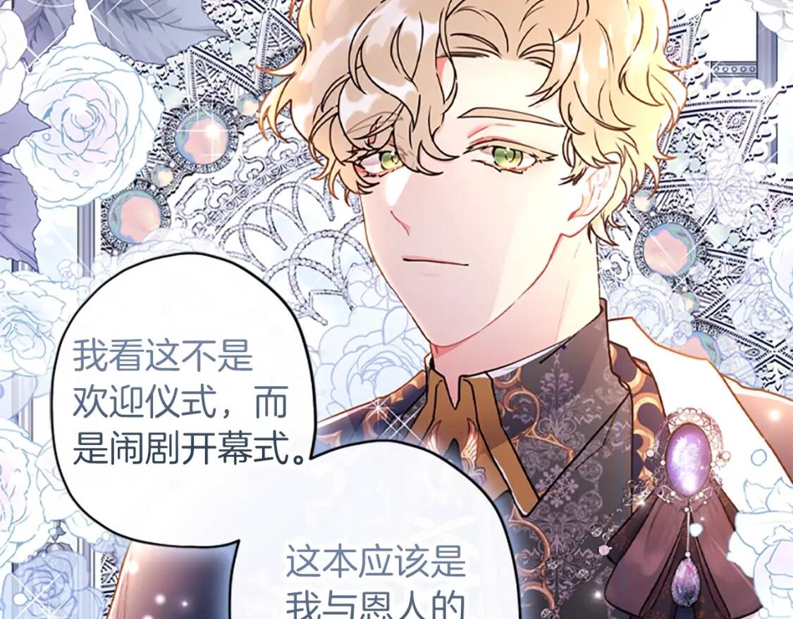 第44话 满脑子都是崽36