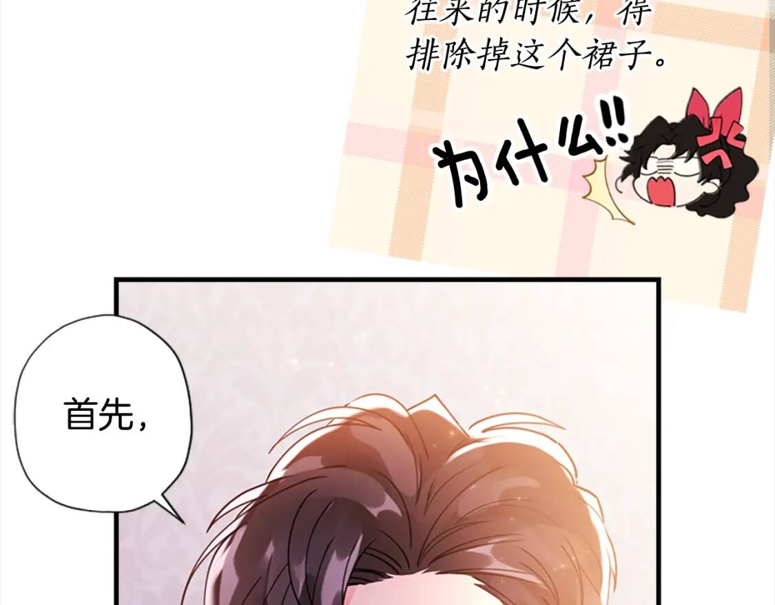 第一季完结篇 安全感150