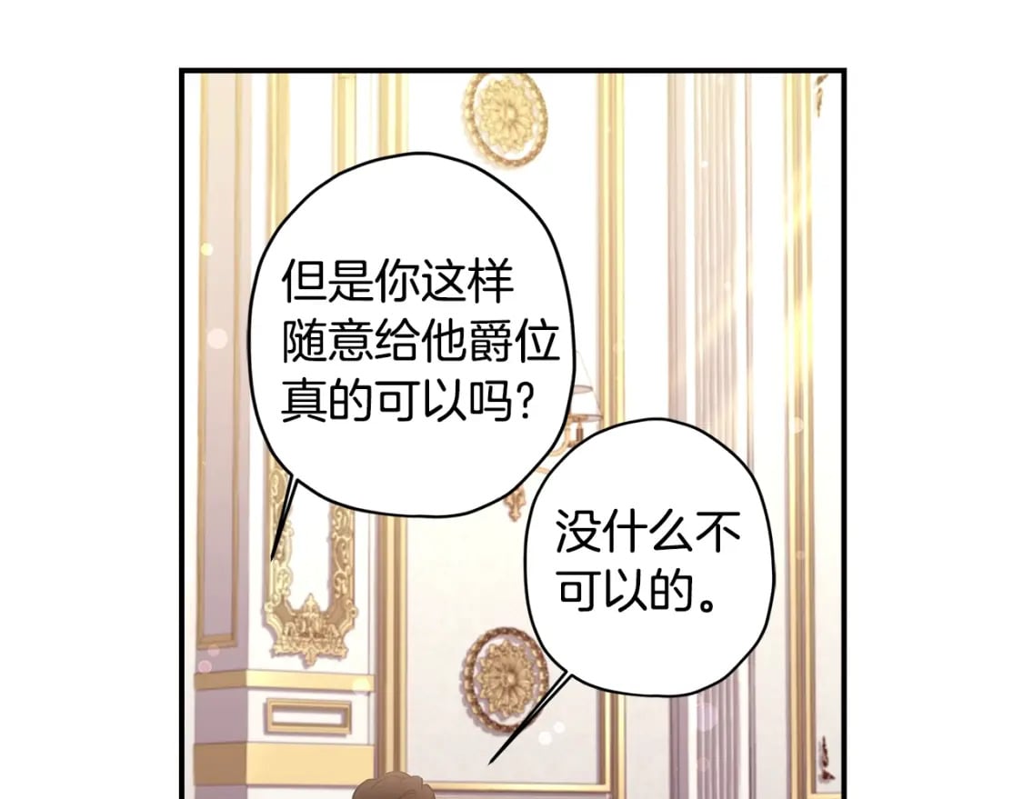 第70话 这个回答有点出乎意料128