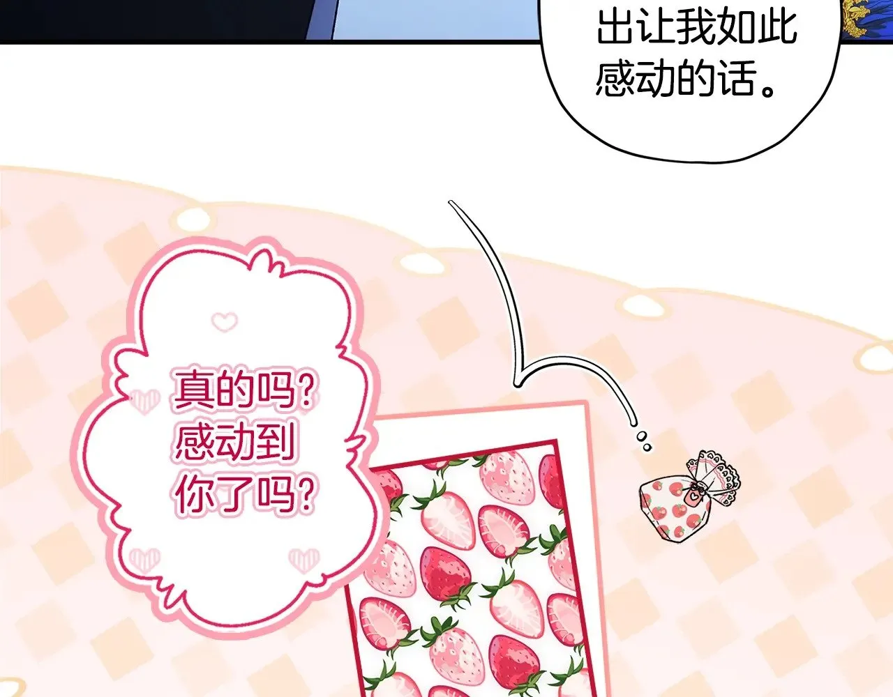 第89话 请注意，我要开始闹事啦30